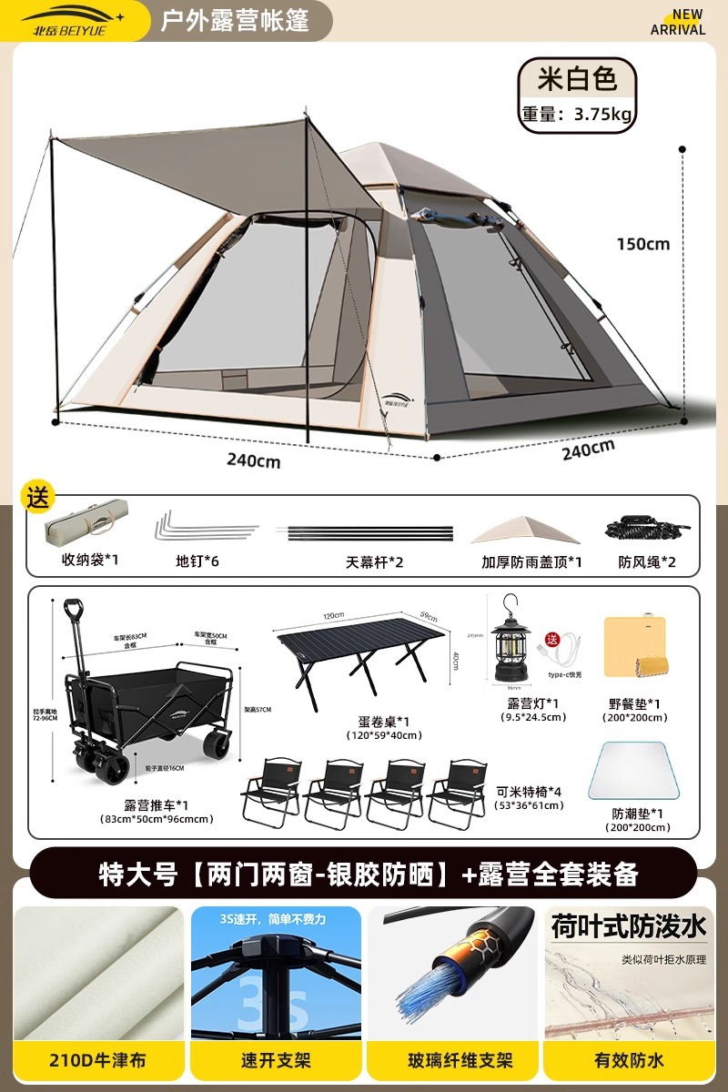 특대형 [문 2개, 창문 2개 - 은접착 자외선 차단제] + 캠핑 장비 풀세트