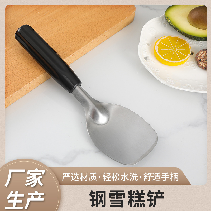 스테인레스 스틸 아이스크림 삽 요리 쌀 숟가락 얼음 삽 비 자기 두꺼운 쌀 숟가락 창조적 인 주방 도구 숟가락