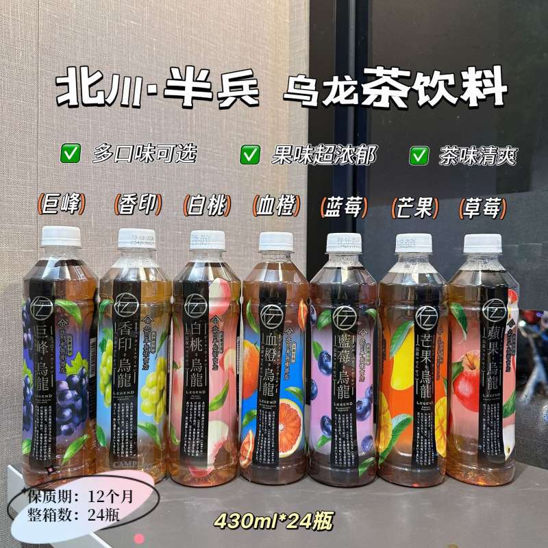 Hong Kong Imported Kitagawa Hanbouei Kyoho Grape Oolong Tea Strawberry Apple Fragrance Juice Oolong Tea Drink Hong Kong Imported Kitagawa Hanbouei Kyoho Grape Oolong Tea Strawberry Apple Fragrance Juice Oolong Tea Drink