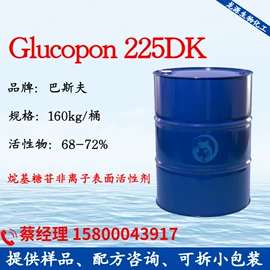 乳化剂;洗涤剂;二元醇