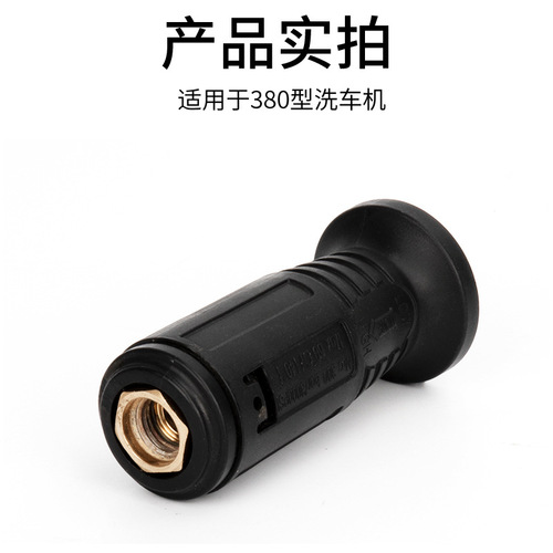 280/380 household fan-shaped duckbill nozzle for cleaning machine, linear fan-shaped adjustable brass high-pressure gun head