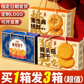 混合坚果;月饼;传统糕点