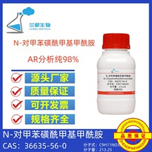 N-�Լױ������׻�������| 36635-56-0����98%��������