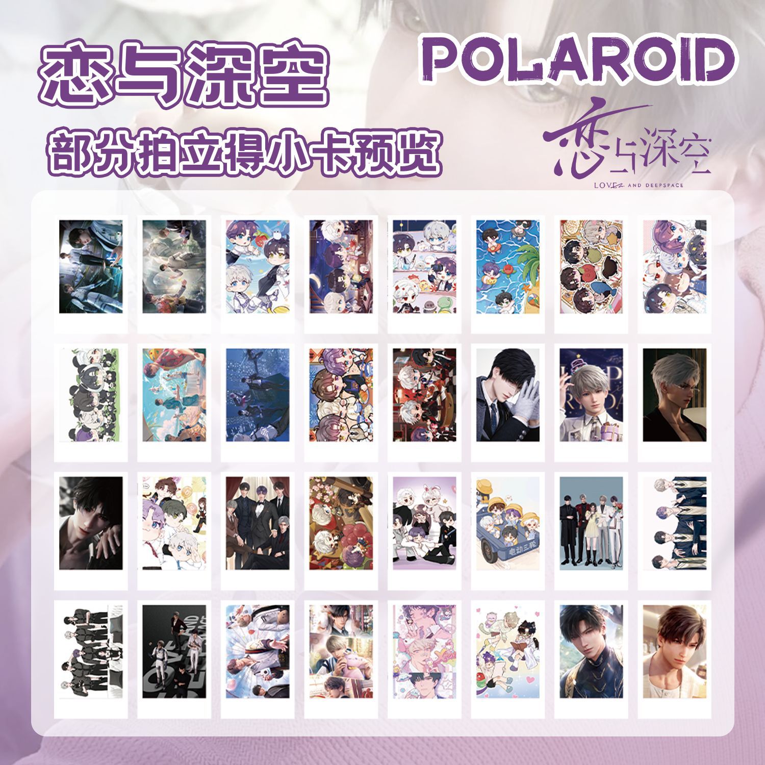 Purgatory Deep Space Polaroid Blind Box, 100 Packaged Cards in 86x55mm Size—Anime-Themed, Korean-Style Mini Postcards