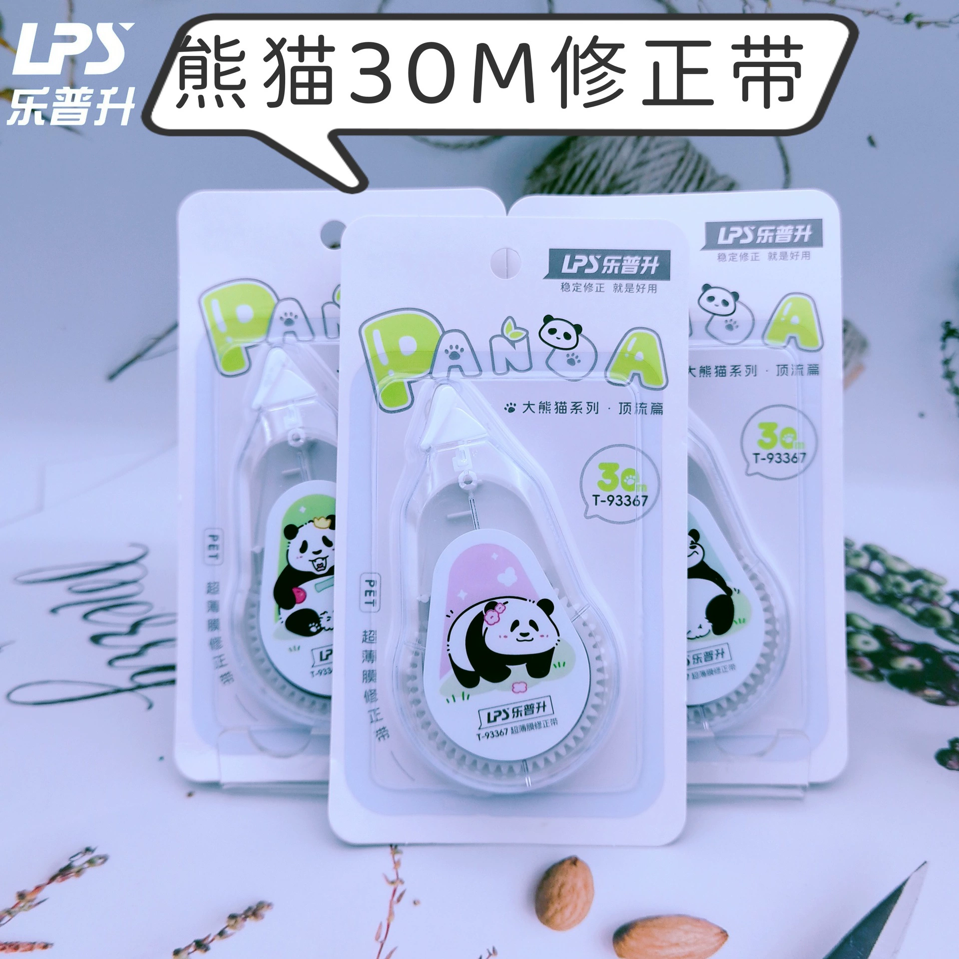 Новые канцелярские товары Lopu Sheng T-93367 Panda Мультфильм 30 м большой емкости коррекционный ремень для студентов оптом