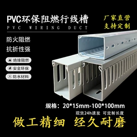 线槽;穿线管;理线架