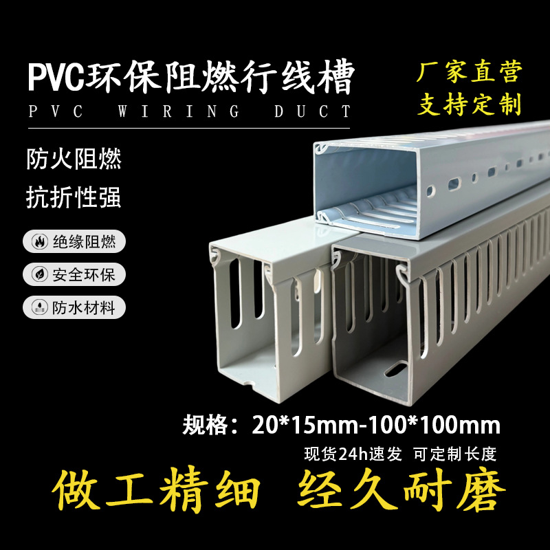 pvc线槽明装配电箱布线槽网线理线槽U形工业配线槽行线槽白蓝灰色