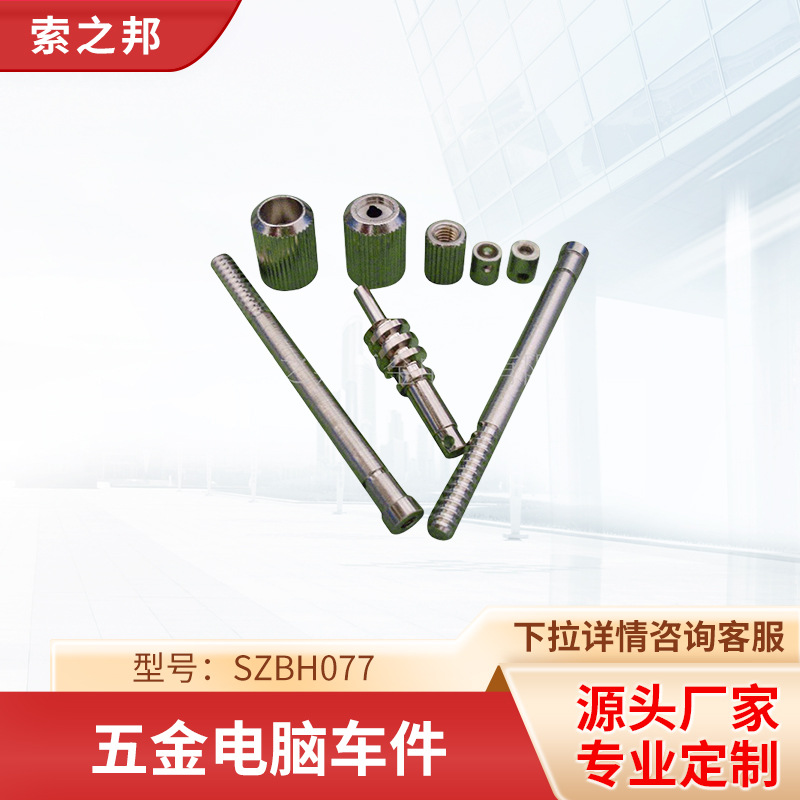 ӹһγγԳCNCԶ H077