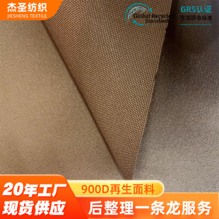 900D�������� RPETţ�򲼷�ˮ�T�ӷ·������ُ���GRS ���_TC