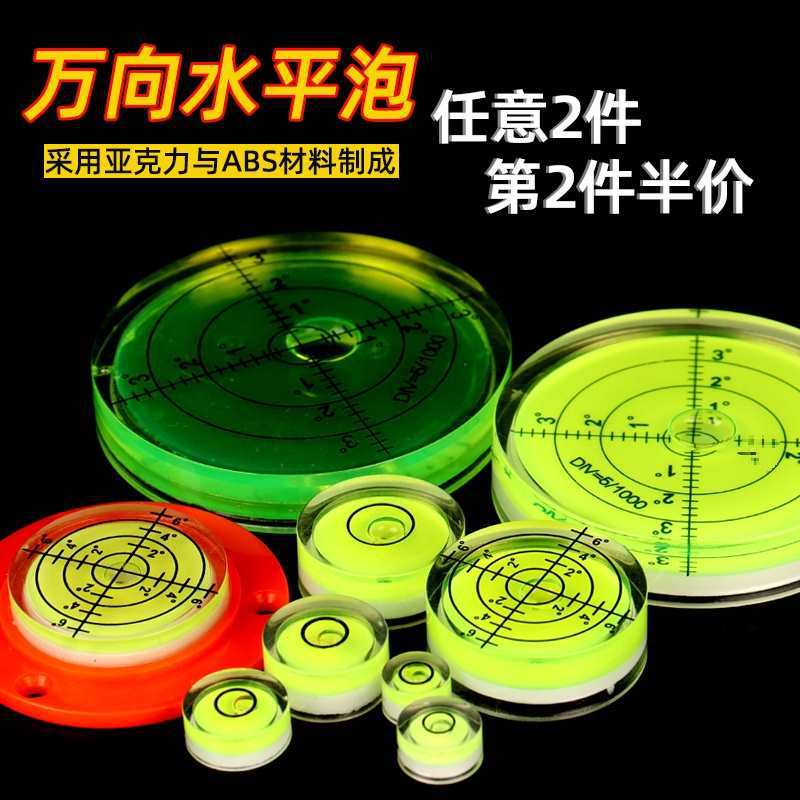 批发平衡尺水平泡水平仪迷小型绿光水平珠高精度微型万向仪双线水