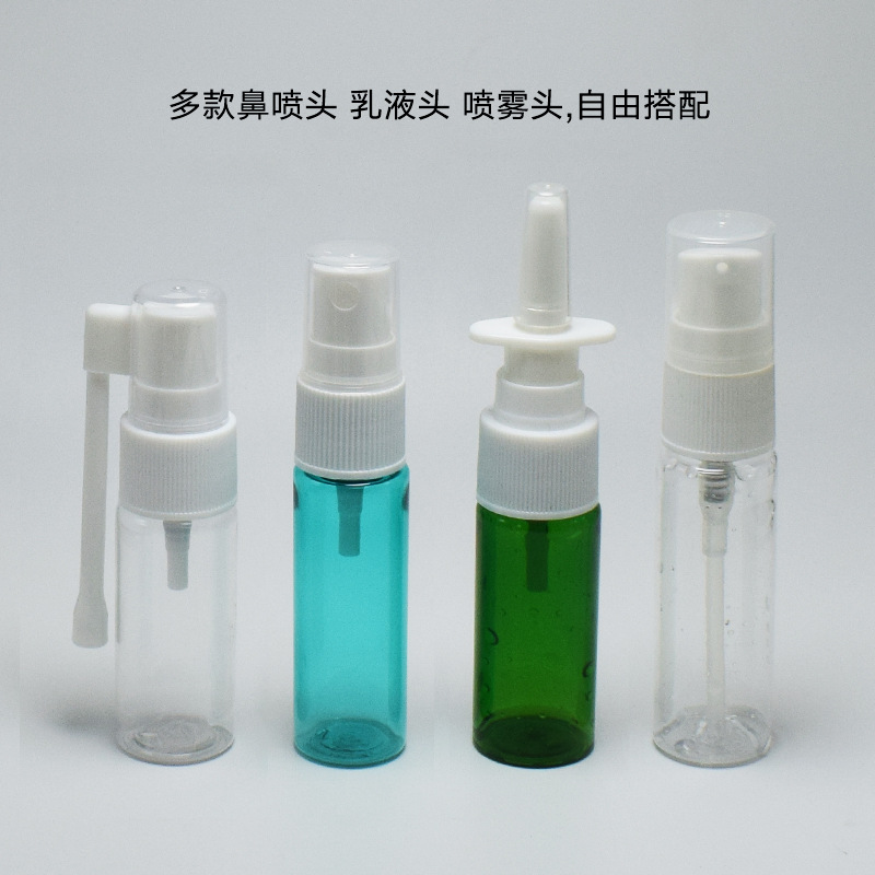 15ml塑料直喷口腔药水鼻腔细雾小喷壶雾化喷雾分装PET材质鼻喷瓶