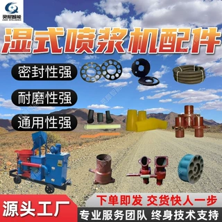 厂家定制湿式喷浆机配件XW-5橡胶弯头喷浆机配件 矿用喷浆机配件