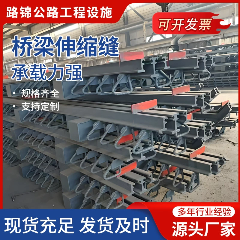 Расширительный шов для дорожного моста, тип гребенчатый, поставка расширительного шва для моста типа E, устройство расширительного шва для моста на автомагистрали