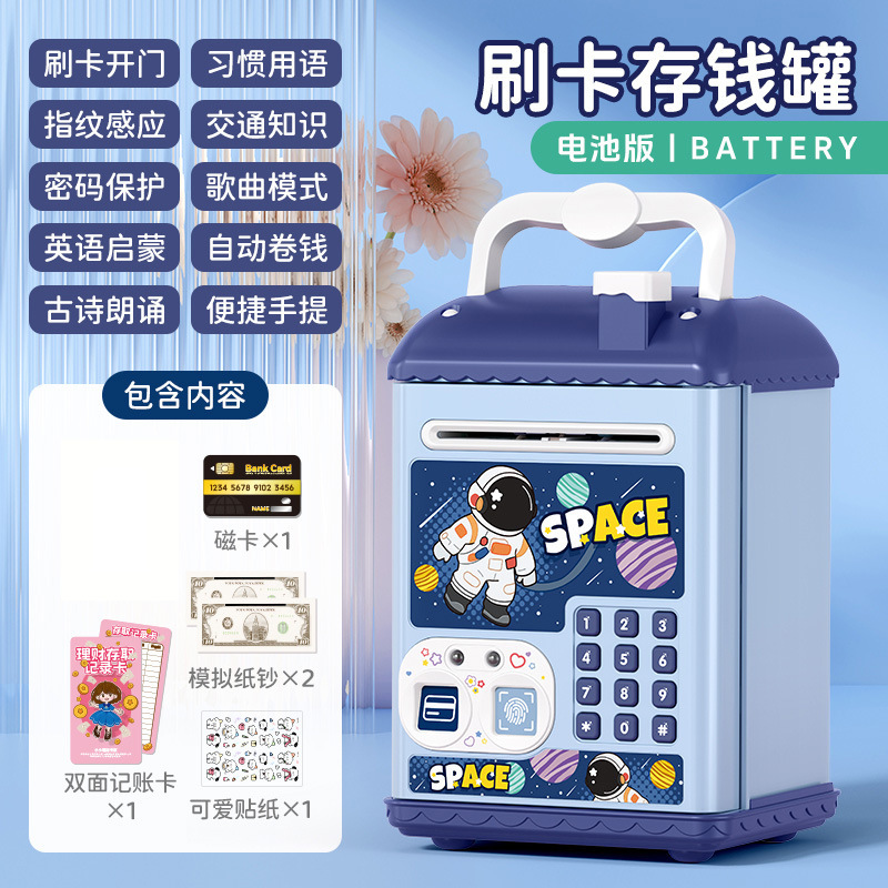 哪吒存钱罐儿童女孩收纳库洛米储蓄罐指纹储钱密码箱玩具生日礼物|undefined