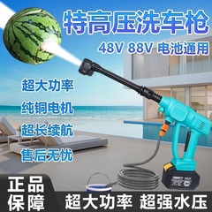 洗车机高压锂电水枪家用自助洗车店专用无线锂电池商用高压型增压