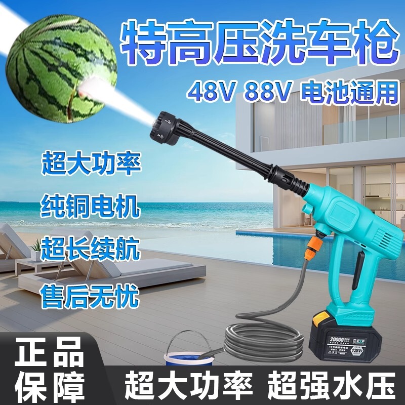 洗车机高压锂电水枪家用自助洗车店专用无线锂电池商用高压型增压|undefined