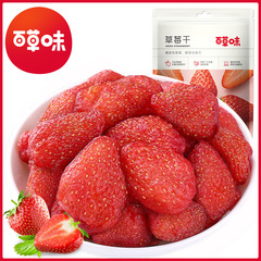 Baicaowei Strawberry Dried Fruit Preserves 100g, Canned Fruit Dried Snacks, Internet Famous Snacks, Mixed and Ready to Eat