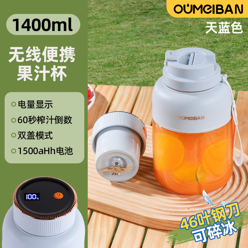 Thickened model [single cup and double lid] 38-blade stainless steel blade 1400ml digital display