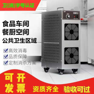 Mobile ozone generator deodorization ozone disinfection machine food workshop factory air purification farm sterilization