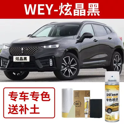 Great Wall Wey Touch-Up Paint Avtomobil boya qələmləri - great-wall-weipai-vv5-dazzling-black