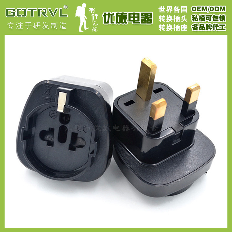 英标转欧德标转换插头香港转换器瑞士意大利巴西圆脚可插接地嵌入