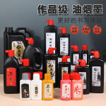 批发书画墨汁文房四宝墨液大瓶2500g毛笔墨汁书法国画墨汁练习墨