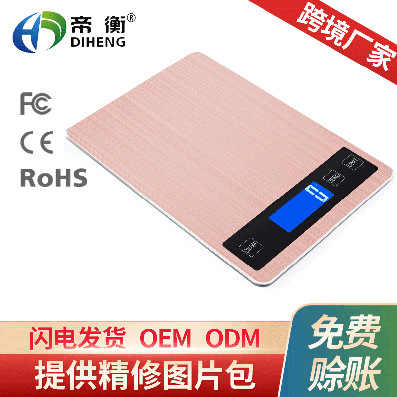 跨境新品不锈钢充电家用厨房电子秤烘焙食物秤食品称量器小型克称