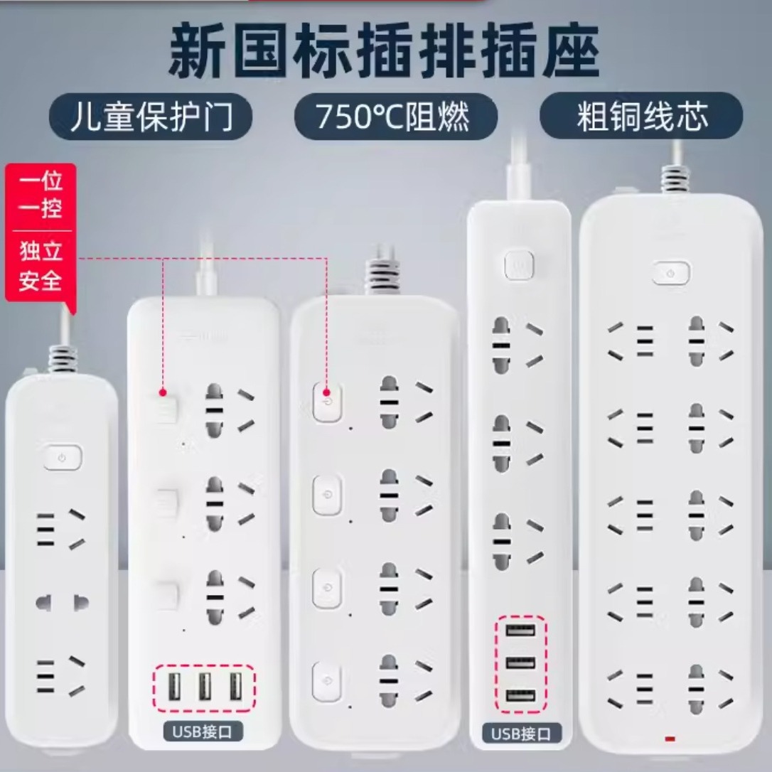 霸王排插延长线插座拖线板电源接线板 插排插线板1.8米3米5米10米