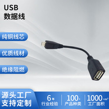 Դ�^���SUSBĸ�DOTG����������I�P����D�Ӿ�U�P�B���֙C�B�Ӿ�