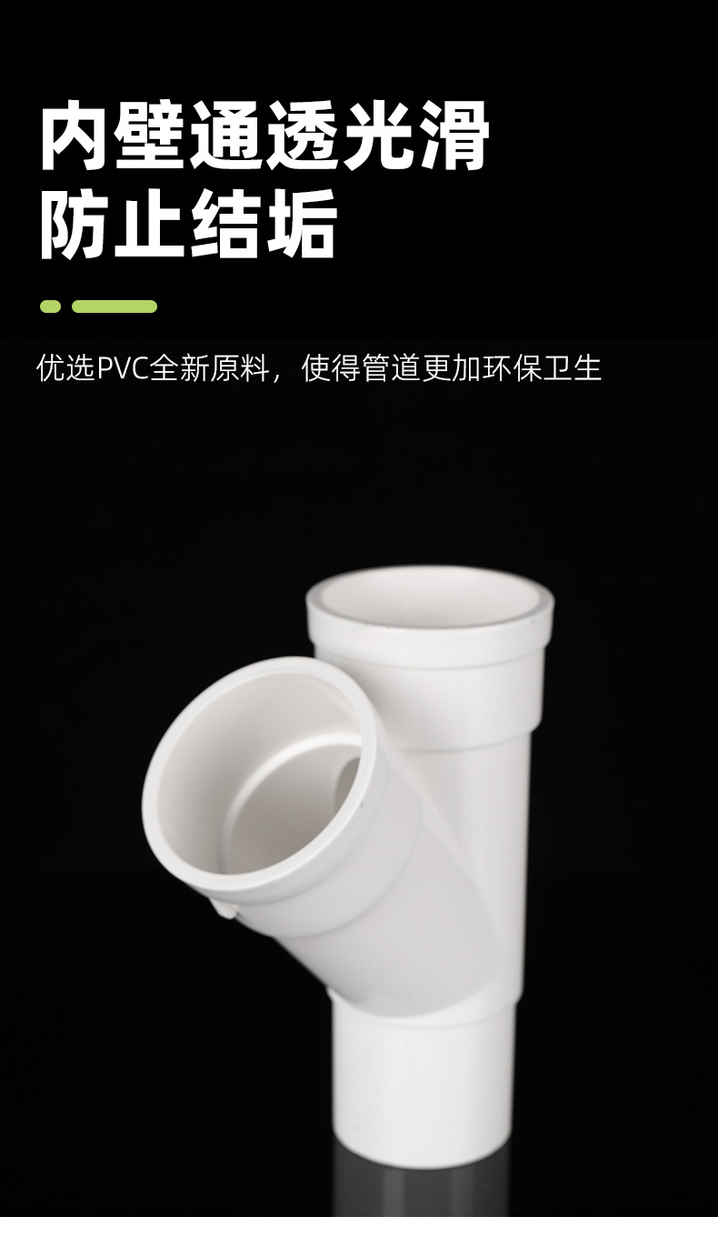 PVC下缩口斜三通50 75 110mm国标加厚内外插变径排水斜三通45度-阿里巴巴