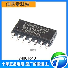 74HC164D ԭ�b��Ʒ74HC164 �NƬSOP-14 ��λ�Ĵ���߉݋����ICоƬ
