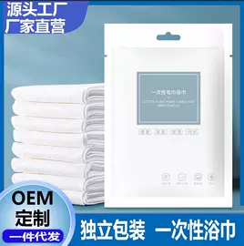 一次性浴巾
