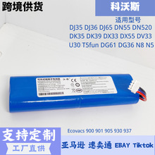 ����˹DJ35 DJ36 DK35 DX55 N5 N8 DN55 DN520 900 901ɨ�ػ����