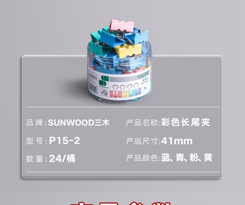 票夹