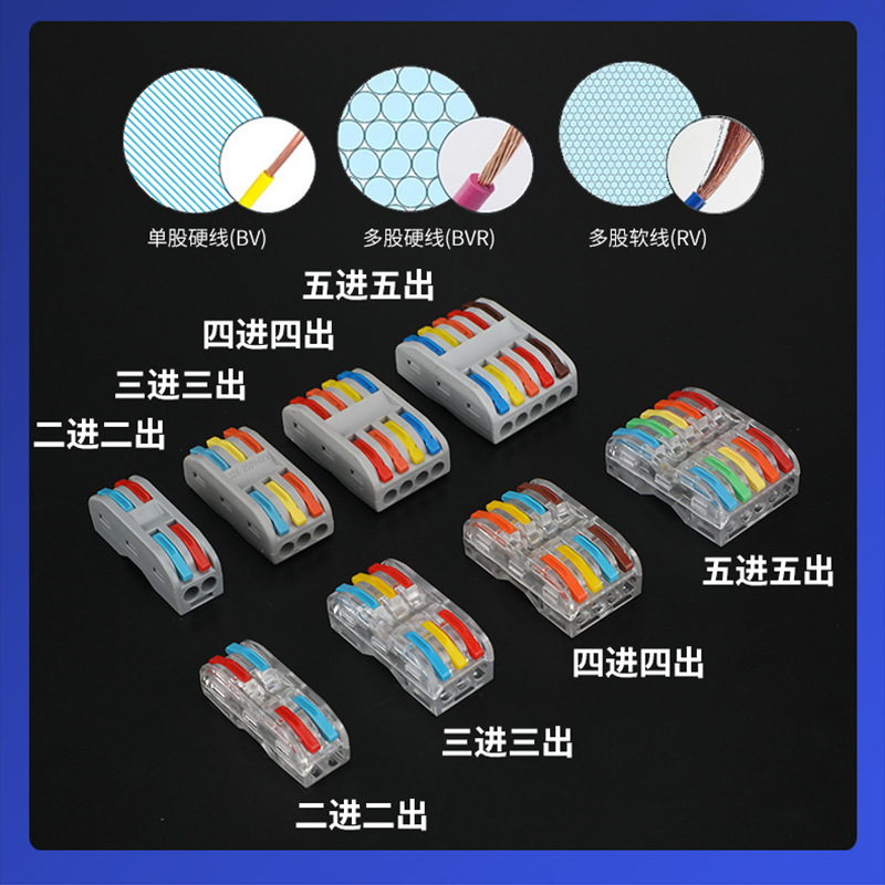 Cross-border PCT-222 color soft and hard wire universal quick connection terminal connector terminal quick