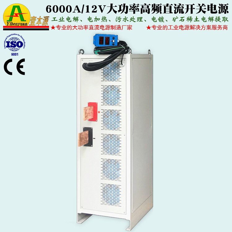 8000A15V大功率高频工业电解直流电源6000A12V稳压可调电加热电源