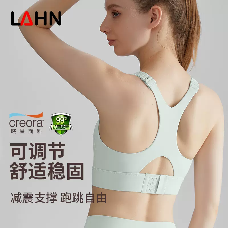 LAHN高强度运动内衣女跑步健身防震一体式固定杯工字修身瑜伽内衣
