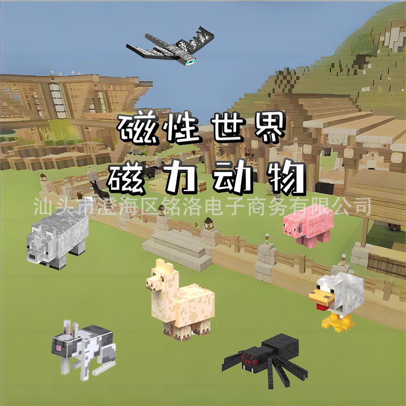 My Magnetic World Animal Geometric Block Puzzle Strong Magnetic Bulk Building Blocks Puzzle Game Game Peripheral Model