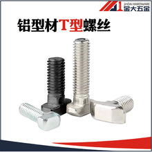 �W�˚W���X�Ͳ����304���P�T���ݽz20/30/40/45̼�t����˨