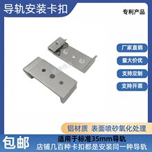 ��׼35mm��܉���۽��Q�C���bDIN��܉�̶����ۿ����X�쌧܉���