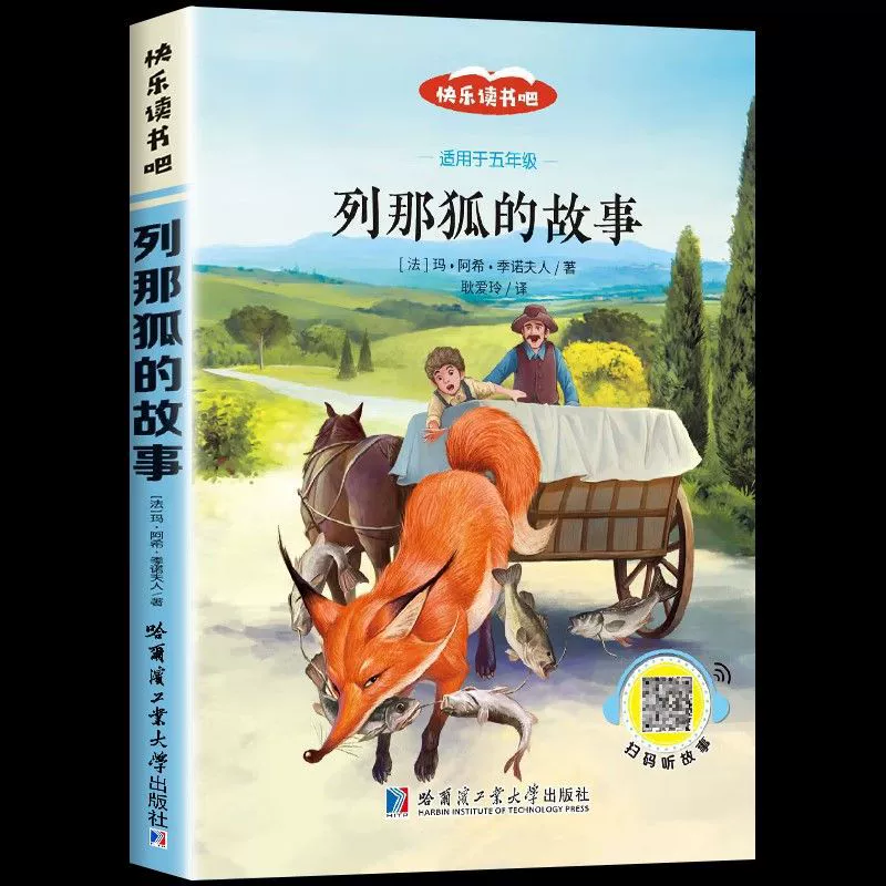Классическое чтение для учащихся, книга рассказов, 1–6 лет