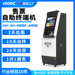 Queuing Number Naming Number Station Silver Administrative Customs Hotel Medical Self-Service Service Terminal All-In-One Touch Control