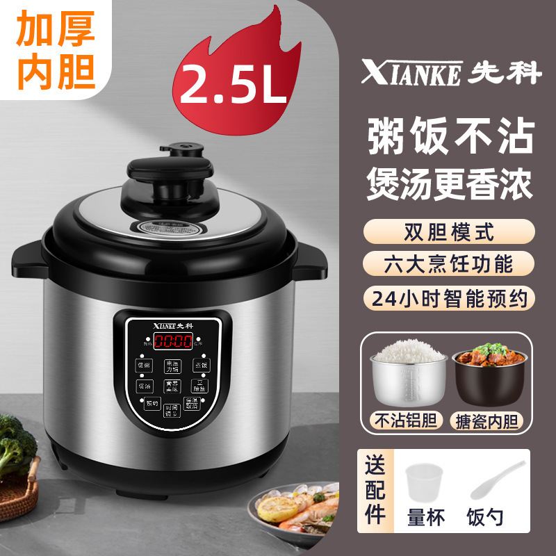 电压力锅家用2-6人双胆智能预约5大容量高压锅多功能高压电饭煲|undefined