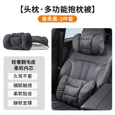 Headrest – Cushion, Pillow Quilt Two-In-One - noble-black-headrest-and-waistrest-set-342212
