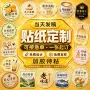 二维码广告定制透明封口贴