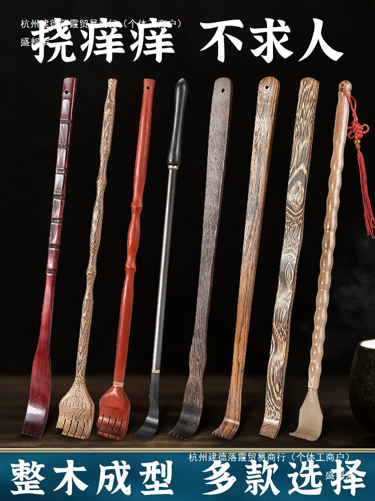 Скребок для спины от зуда, многофункциональный модный скребок для спины для пожилых людей.