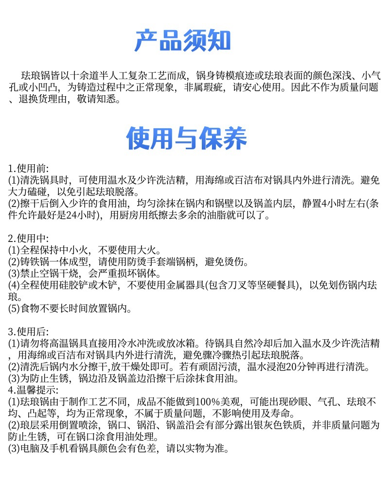 使用与保养