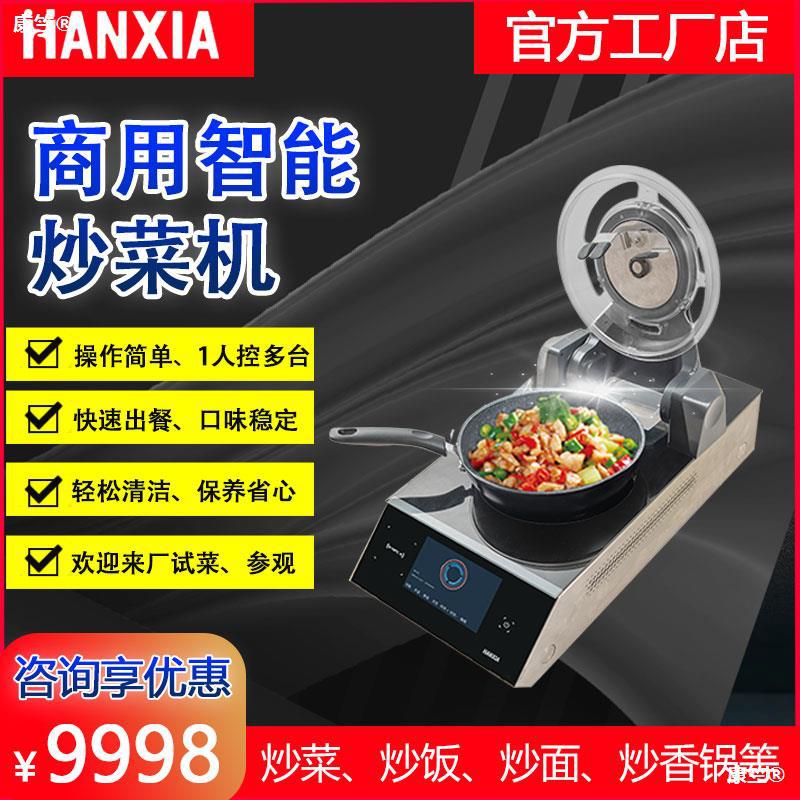 intelligence commercial Cooking machine fully automatic Fried Rice Restaurant intelligence kitchen equipment Shanghai automatic Feeding