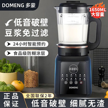 多蒙家用礼品破壁豆浆机加热智能小型辅食机免滤非静音智能搅拌机