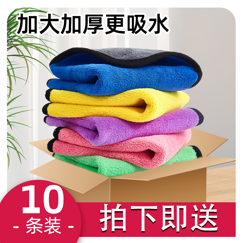 Rags Absorb Water and Do Not Shed Lint, Kitchen Dishwashing Cloths, Office Table Wiping, Car Washing, Commercial Catering Cleaning Towels Rags Absorb Water and Do Not Shed Lint, Kitchen Dishwashing Cloths, Office Table Wiping, Car Washing, Commercial Catering Cleaning Towels